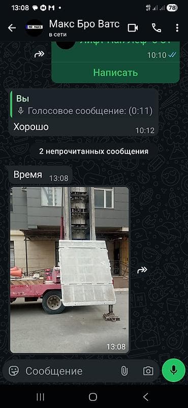 Кызматтар: Жаанын 25 м, 250 т — 7