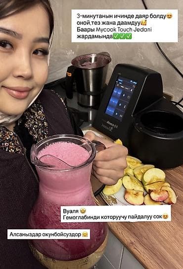 смарт таспих: Блендер, миксер, Новый — 7