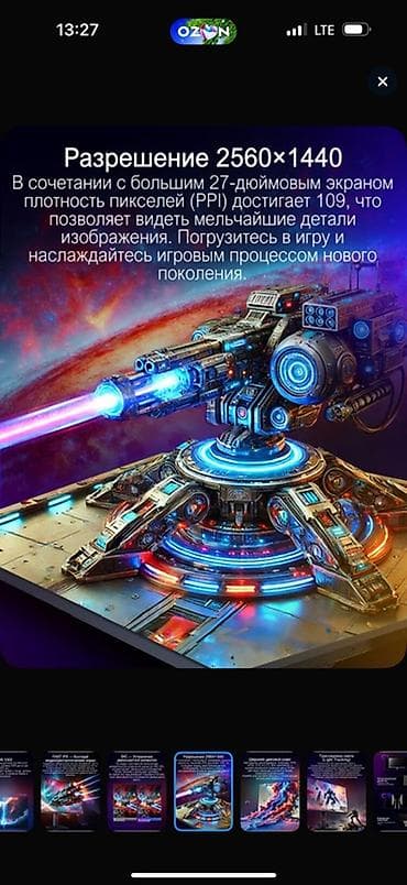 4 к: Монитор, Новый, LED, 26" - 27" — 7