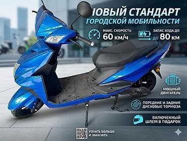 Электрический скутер E‑Scooter Pro - Мощный электромотор 1500 Вт -