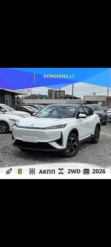17: Dongfeng : 2026 г., Автомат, Электромобиль, Кроссовер — 1