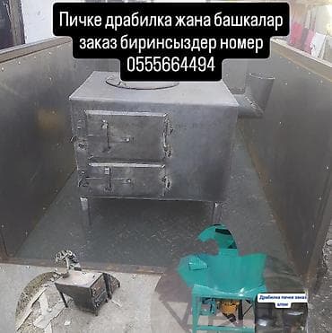 мебел кухонные: Металлические печи и изделия из металла собственного производства — 9