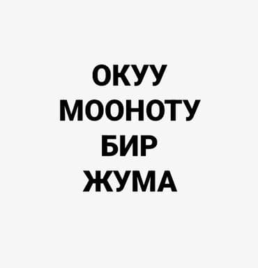 работа в бишкеке швейный цех упаковщик: Тикмечи Түз тигиш тигүүчү машина. Аскер шаарчасы — 6