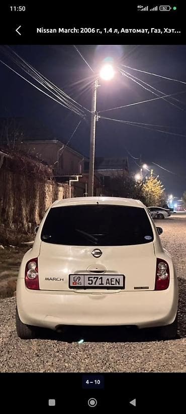 Продажа авто: Nissan March: 2006 г., 1.4 л, Автомат, Газ, Хэтчбэк — 3
