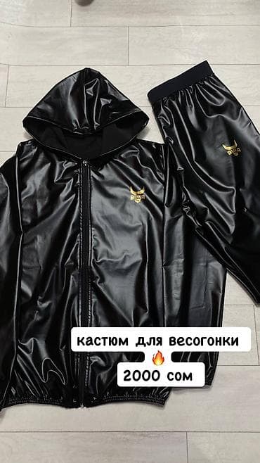 одежда для похудения: Костюм для весогонки BUKA. - Комплект: куртка на молнии с капюшоном + — 1