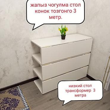 Стол трансформер Для зала, Раскладной стол, Длина, см: 3М + см, цвет - Белый