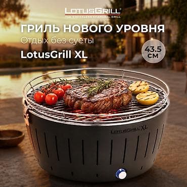 Гриль Угольный, Самовывоз, Платная доставка