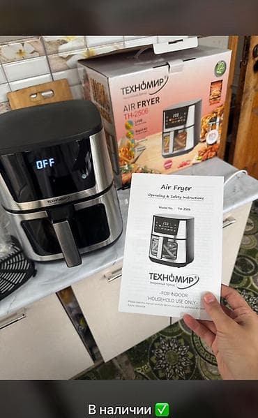 аерогриль: Аэрогриль ТЕХНОМИР AF-06 - Объем: 10 литр — подходит для — 3