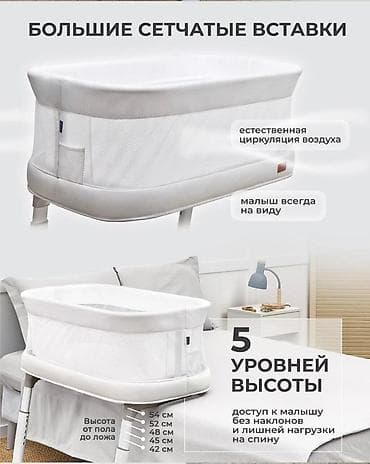 рыбы купить: Детская приставная кроватка, Без колесиков — 4