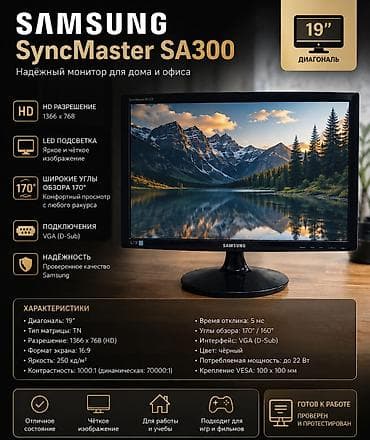 Монитор, Samsung, Б/у, LED, 18" - 19"