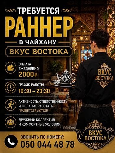 Требуется сотрудник: Оплата: Ежедневно at lalafo.kg Требуется сотрудник: Оплата: Ежедневно