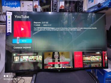 домашний антенна для телевизора: Телик Телевизор LG 45 дюймовый 110 см диагональ с интернетом smart — 2