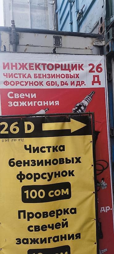 форсунки хонда стрим: Форсунка Honda 2017 г., Б/у, Оригинал, США — 5