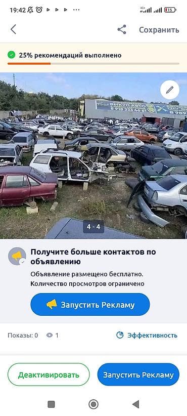 уголок токмок: Бишкек темирге балап алабыз машыне пишите зазгыла самовывоз — 1