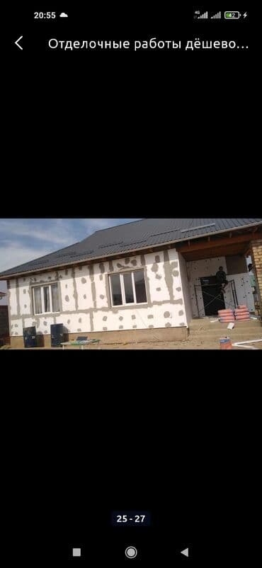 Реклама, печать: Снежок декоративная штукатурка — 9