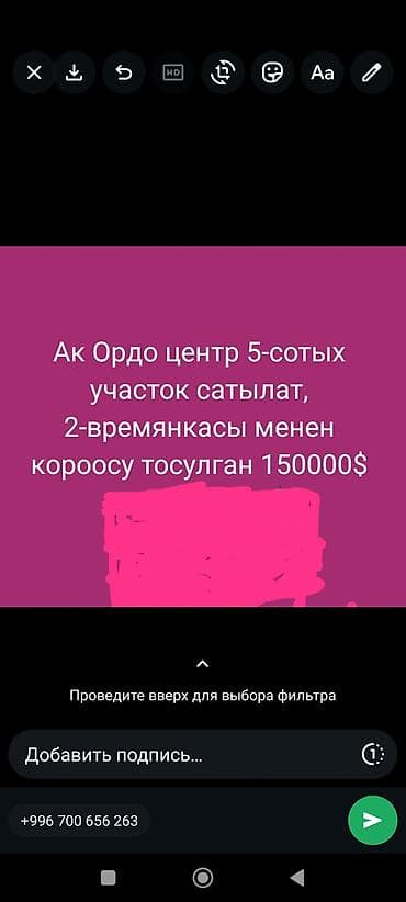 кен сай пост: 5 соток — 1