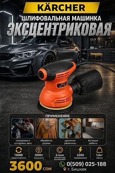 Үй жана бакча үчүн баардык: Жогорку басымдагы жуугуч, Жаңы, Өзү алып кетүү, Акысыз жеткирүү, Акылуу жеткирүү — 5