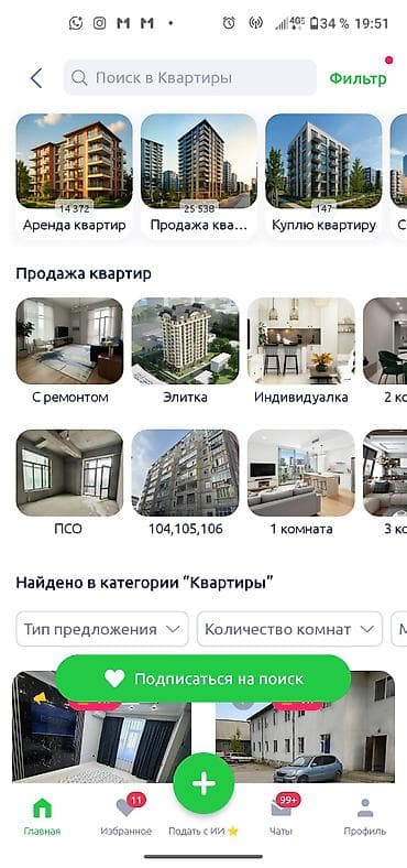 Недвижимость: 2 комнаты, Собственник, С подселением, С мебелью полностью — 1