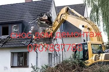 full construction: Снос стен | Железобетонная стена | Зачистка от старых обоев, Сбивка старой штукатурки, Снятие реечных потолков | Демонтаж ковролина, Демонтаж подложки, Демонтаж паркета | Металлочерепичная кровля, Кровля из профнастила, Мягкая кровля Больше 6 лет опыта — 1