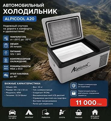 халадилник мини: 1️⃣ ALPICOOL A20 Компактный и удобный 🚗❄️ Идеален для поездок и — 2