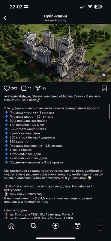 Другие товары для дома: Масштабная модель жилого комплекса «Москва Сити» представляет собой — 2