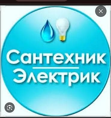Сантехниктер: Сантехниканы орнотуу жана алмаштыруу 6 жылдан ашык тажрыйба — 1
