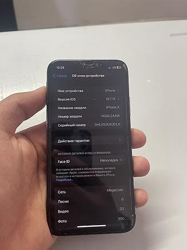 купить очки защитные от компьютера: IPhone X, Б/у, 64 ГБ, Черный, Чехол, 100 % — 6