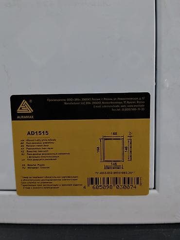 argus security systems: Ревизионный люк-дверца AURAMAX AD1515 - Назначение: доступ к — 2