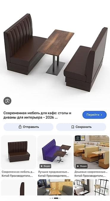 Стол и стул для кафе, Б/у