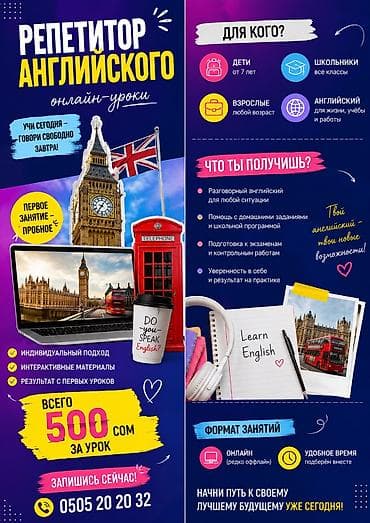Языковые курсы Английский Для взрослых