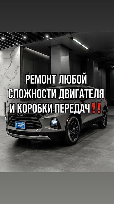 ми 10 с: 🚗 Ремонт двигателя и коробки передач любой сложности! Работаем так же — 2