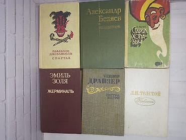 анатомия: Продаю разные книги. Идиот - 500 с Тоби Грин Инквизиция - 350 с — 7