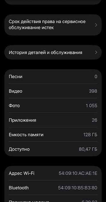арзан телефон бишкек: IPhone 12 Pro, 128 ГБ, Графит, Каптама, Кабель, 76 % — 5