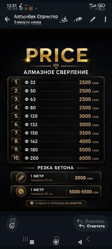 бурение бетон: Алмазное сверление Больше 6 лет опыта — 10