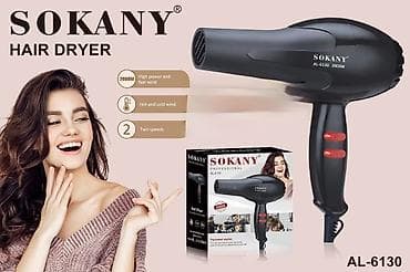 ploika pro: Фен Sokany, Бытовой, Концентратор — 1