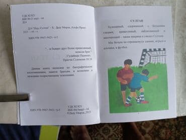 журнал бурда где купить: Приключения — 7