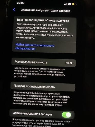 mp3 адаптер: IPhone 11 Pro Max, 512 ГБ, Ак, Каптама, 76 % — 7