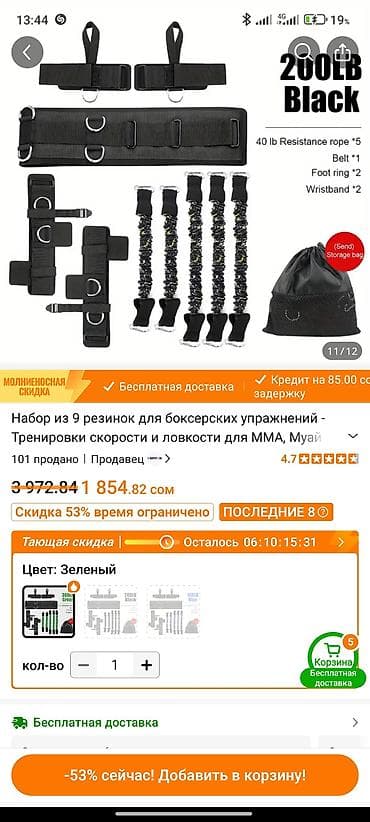 Степперлер: Эластичная система сопротивления для тренировок скорости и координации lalafo.kg да — 3 Степперлер: Эластичная система сопротивления для тренировок скорости и координации — 3