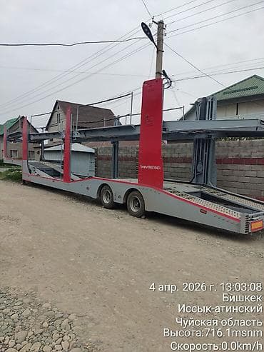 Прицеп, Special trailer, Автовоз