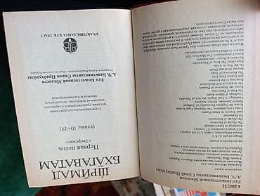обувь 46: Книги А. Ч. Бхактиведанты Свами Прабхупады (Бхактиведанта Бук Траст) — 2