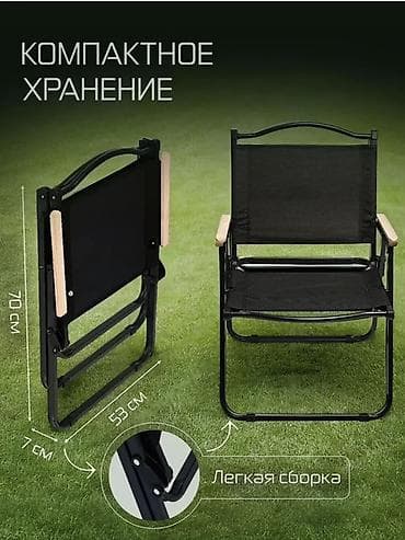 foldable table: Походный складной стул, Новый, Железо, цвет - Черный — 3