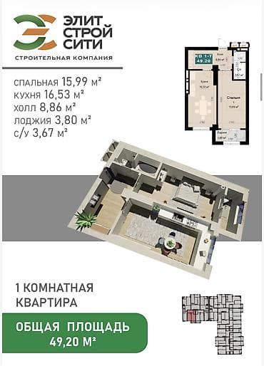 1 комната, 41 м², Манас-Ата мкр., Элитка, 8 этаж, ПСО (под самоотделку)