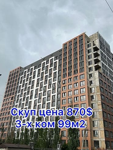 Построен, Элитка, 3 комнаты, 98 м²