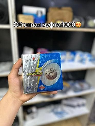 bws: Запчасти и расходники для скутера/мопеда: - Задний вариатор — 1800 с — 7