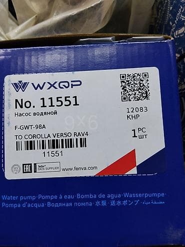 rav4: Водяной насос WXQP No. 11551 (F-GWT-98A) Назначение: - Помпа системы — 2