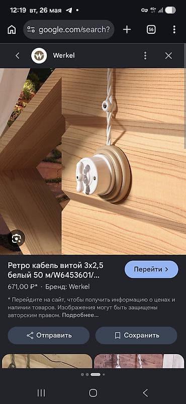 key maker: Электрик. Больше 6 лет опыта — 1