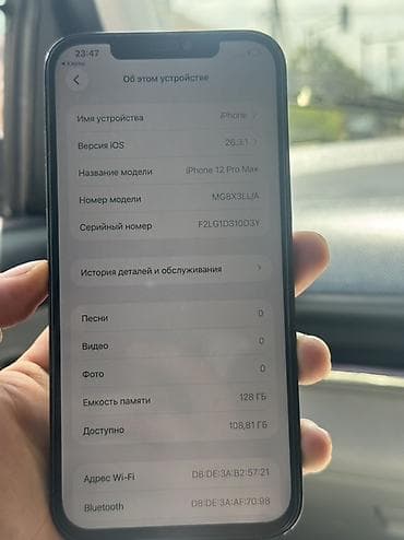 11 про макс: IPhone 12 Pro Max, 128 ГБ — 1