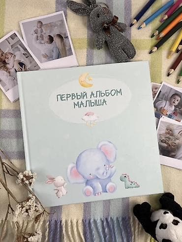альбом: 📖 Первый альбом малыша — память на всю жизнь 🤍 Самые трогательные — 3