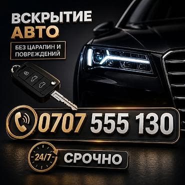 Аварийное вскрытие замков аварийное вскрытие дверей аварийное