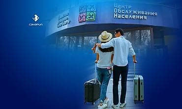 долгосрочные квартиры в бишкеке: Услуга регистрация временные для иностранных граждан в бишкеке, сдаю — 1